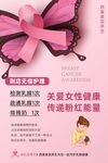 粉红丝带