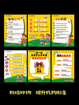 教培好物六件套宣传海报