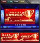 年会