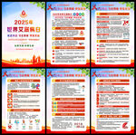 122全国交通安全日