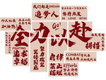 全力以赴   励志文字标语拼图