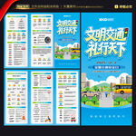 全国交通安全日三折页