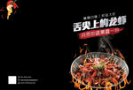 小龙虾封面封底