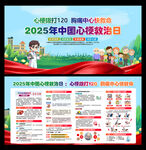 中国心梗救治日