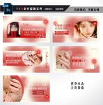 美甲美睫宣传海报图片