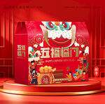 年货包装 新年礼盒