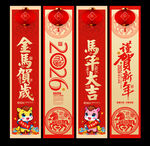 2026马年春节吊旗