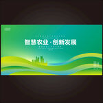 智慧农业数字农业插画背景