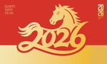2026马年
