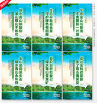 绿水青山就是金山银山