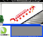 争当新时代好少年楼道文化墙