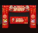 2026马年春节拱门