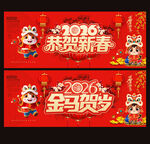 2026马年春节海报