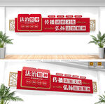 法治标语文化墙
