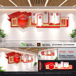 党建文化墙 背景墙 党员活动室