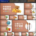 餐厅文化 食堂标语 餐饮挂画