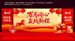 2026马年年会舞台背景
