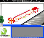 四议两公开楼道文化墙