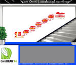 人口普查楼道文化墙