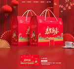 年货包装 新年礼盒