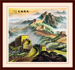 长城山水画