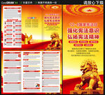 2025国家宪法日三折页