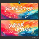 音乐会 唱歌比赛