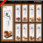 中医九大体质文化墙