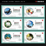 清廉电力文化墙