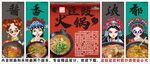 国潮豆豉火锅装饰画背景墙