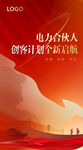 全新起航海报