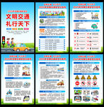 2025年全国交通安全日