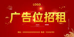 广告位招租