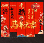 新年吊旗挂布
