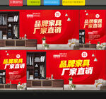 家具海报