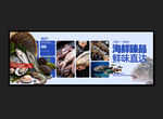 海鲜广告