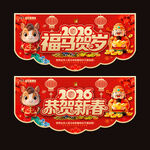 2026马年吊旗