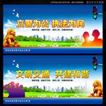 交警展板交警