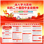 一图读懂二十届四中全会公报