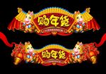 马年门头