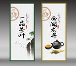 中式茶叶宣传海报 