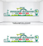 奉献清洁能源标语口号文化墙