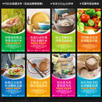 食堂文化标语展板