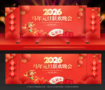 2026元旦背景