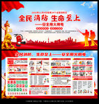 消防宣传月海报