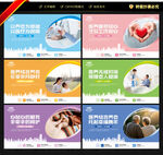 医养中心展板