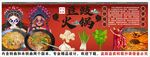 国潮豆豉火锅装饰画背景墙