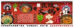 国潮豆豉火锅装饰画背景墙