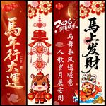 喜庆春节对联展示