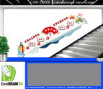 图书室楼道文化墙